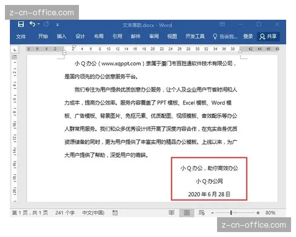 Word样式革命正文排版突围战